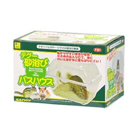 P161 サンコー デグー砂浴び バスハウス