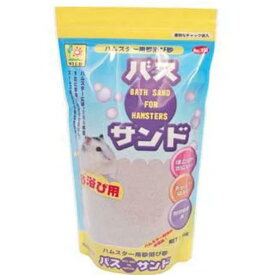 サンコー バスサンド1kg ハムスター用砂浴び