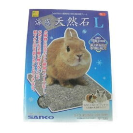S511 サンコー 涼感天然石 L