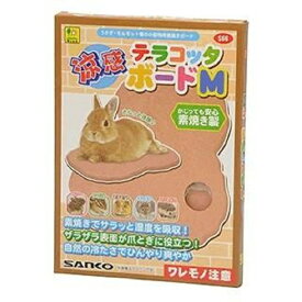 S66 サンコー 涼感テラコッタボードM