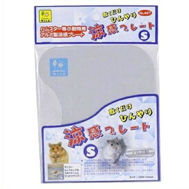 サンコー 涼感プレートS