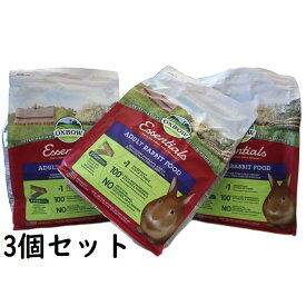 OXBOW エッセンシャル アダルトラビットフード4.5kg×3個セット