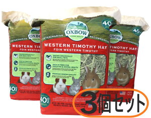 ������ �q�� OXBOW�@�E�F�X�^���`���V�[1.13kg×3�Z�b�g