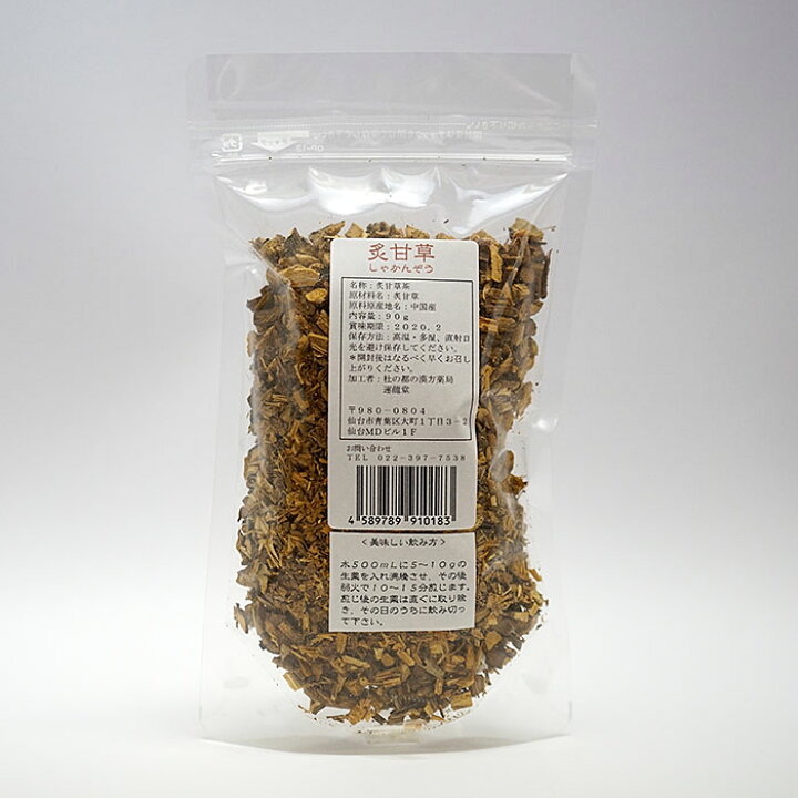 【薬膳茶】炙甘草茶 90g しゃかんぞう 甘草 乾燥 お茶 健康茶 薬膳酒 健康食品 健康 美容 薬膳料理 薬膳 茶 ギフト シャカンゾウ 運龍堂 ナチュラルプラスワン 薬膳茶 NaturalPlusONE 自然を生活の中に カンゾウ 10g 生薬 美容 健康