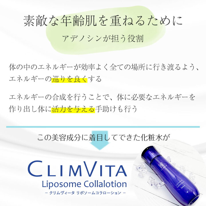 楽天市場】【正規販売代理店】 クリムヴィータ リポソームコラ 