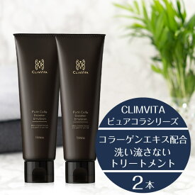 【正規販売代理店】コラーゲンエキス主成分 洗い流さないヘアトリートメント クリムヴィータ ピュアコラ ブースターエマルジョン 100g 安らぐピーチ 香り 美容室専売 正規品 ダメージヘア 乾燥 髪 パサつき アウトバス2本セット うねり フェルミナ