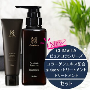 yK̔㗝XzVv[ AEgoX Zbg CLIMVITA sARVv[ 300ml {g  sARu[X^[G}W 100g 􂢗Ȃg[gg 炮s[`  e