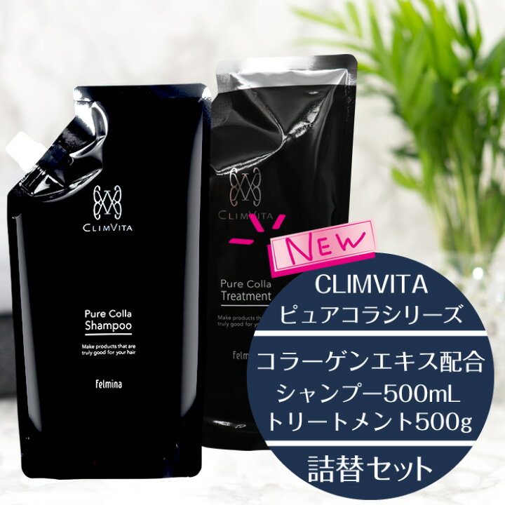 楽天市場】【正規販売代理店】クリムヴィータ CLIMVITA ピュアコラ 