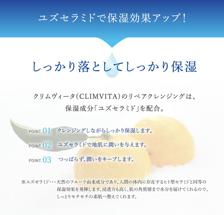 楽天市場 メイク落とし フェルミナ クリムヴィータ リペアクレンジングジェル 150 マツエクok 電解還元水 メイク落とし クレンジング 洗顔 毛穴 化粧落とし 敏感肌 乾燥 保湿 潤い ニキビ スキンケア レディース シワ くすみ 乳化 送料無料 ナチュラルプラス