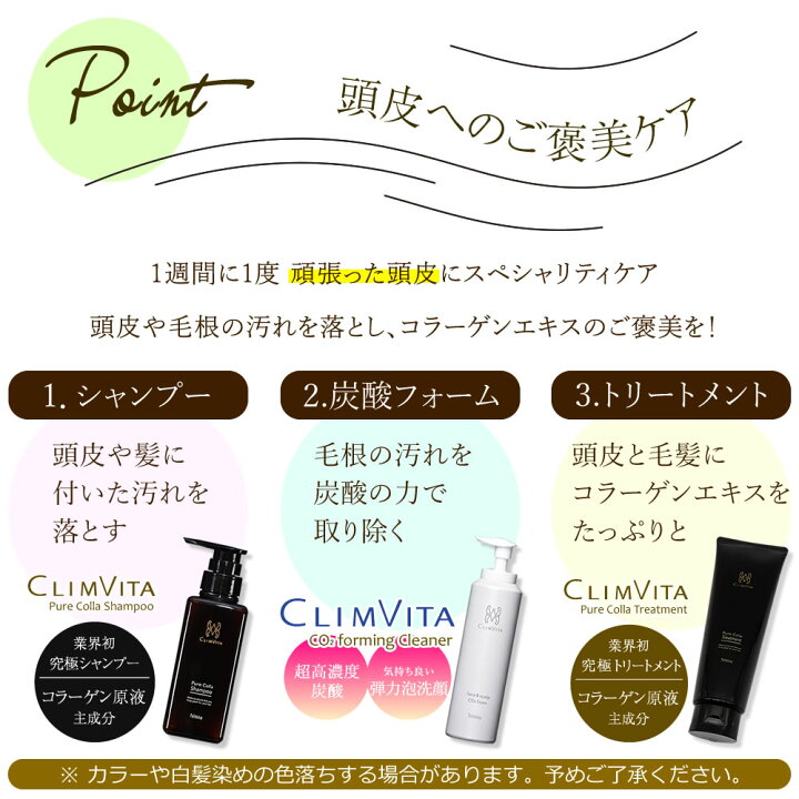 楽天市場】【正規販売代理店】クリムヴィータ face&scalp CO2foam 炭酸 