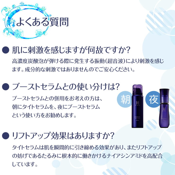 楽天市場】【正規販売代理店】クリムヴィータ 炭酸ブースター タイト 
