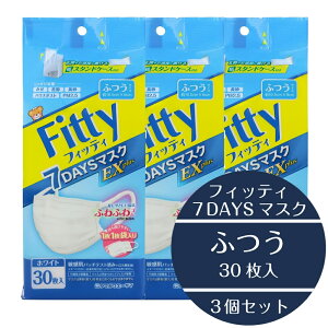 �y �}�X�N 3�Z�b�g �ӂ��z�t�B�b�e�B 7DAYS�}�X�N EX�v���X �z���C�g 30���� ���ʃT�C�Y Fitty �^�}�K�� �G�[�U�C �ʐ�q�� �ʕ �}�X�N�p�X�^���h�P�[�X�t�� �q���G�� �ӂ�