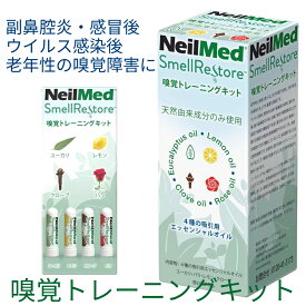 ニールメッド 嗅覚トレーニングキット 正規品 SmellRestore スメルリストア Smell Restore All Natural 嗅覚障害 アルツハイマー 【0705928099043】