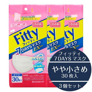 �y �}�X�N 3�Z�b�g�z�t�B�b�e�B 7DAYS�}�X�N EX�v���X �z���C�g 30���� ��⏬���� �������T�C�Y Fitty �^�}�K�� �G�[�U�C �ʐ�q�� �ʕ �}�X�N�p�X�^���h�P�[�X�t�� �q���G�� �}�X�N
