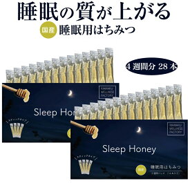 【 当店限定 】睡眠用 スティック はちみつ スリープハニー 国産 5g 14本 2週間 パック 純粋蜂蜜 純粋はちみつ小分け 個包装 国産 ハチミツ パーソナルトレーニングジム おすすめ 熟睡 サポート RIAMARU WELLNESS FACTORY 正規販売代理店
