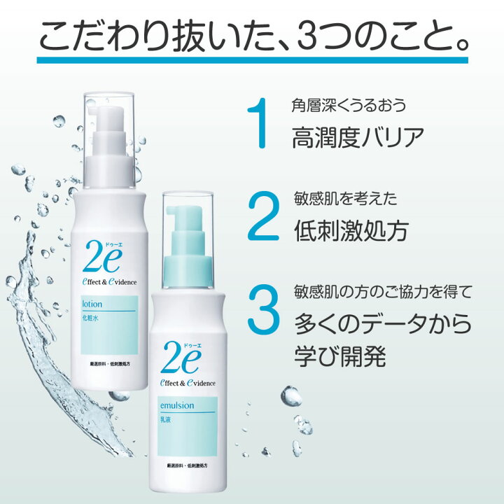 楽天市場】【 2本セット 】2e 敏感肌用化粧水 ドゥーエ 保湿ミスト 