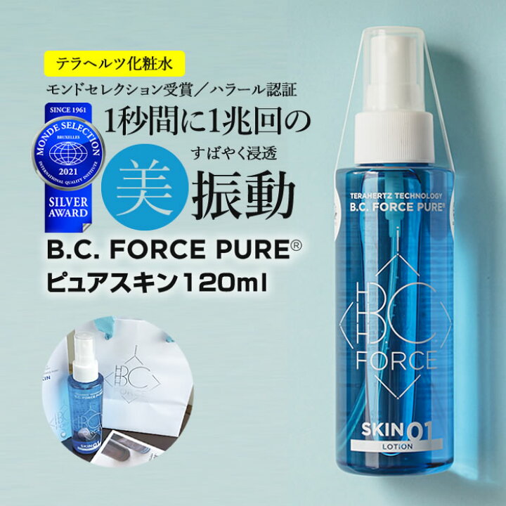 楽天市場 B C Force ピュアスキン1ml 約1ヶ月分 テラヘルツ スキンケア 化粧水 ローション ミスト スプレー 植物成分原料 オイルフリー 無添加 無香料 ノンアルコール メイクの上から さっぱり 敏感肌 乾燥 保湿 活性酸素 マスク荒れ ハラール認証 ナチュラルプラス