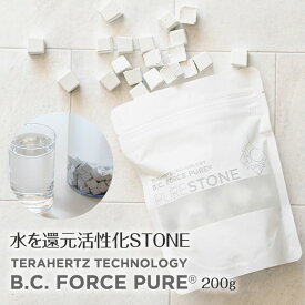 テラヘルツ 還元石 植物ミネラル B.C.FORCE ピュア ストーン 200g 2リットル用 水道水 還元活性化 約6ヶ月 繰り返し 使用可能 生成水 健康 美容 手軽に美味しい水 料理にも お茶にも テラヘルツ 還元石 植物ミネラル NaturalPlusONE