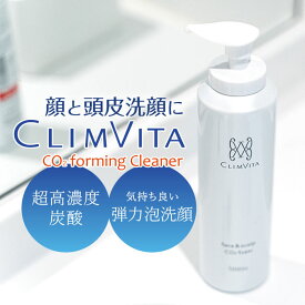 【正規販売代理店】クリムヴィータ face&scalp CO2foam 炭酸クレンジングフォーム 160g 炭酸洗顔フォーム ボトル 正規品 炭酸泡 洗顔 クレンジング 泡立て不要 炭酸洗顔 オウゴンエキス 敏感肌 乾燥肌 保湿 潤い 毛穴 ニキビ 肌荒れ 皮脂テカリ くすみ 頭皮 洗髪 フェルミナ