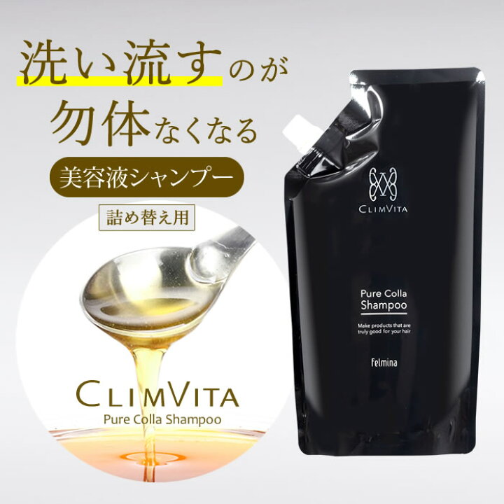 楽天市場】クリムヴィータ ピュアコラシャンプー 500mL 詰替え パウチ 