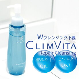 【正規販売代理店】クリムヴィータ リペアクレンジングジェル 150g マツエクOK 電解還元水 メイク落とし 正規品 スッキリ洗顔 毛穴 化粧落とし 潤い ニキビ スキンケア レディース シワ くすみ 乳化 乾燥肌 敏感肌 保湿 フェルミナ NaturalPlusONE
