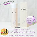 【今ならもう1本】マドモアゼルフィー スキンローション 180mL オーガニック認証 5種 ボタニカルオイル 配合 化粧水 モイスチャー 保湿ローション 低刺激 フェイス ケア ヒアルロン酸 ラベンダー 精油 角質層 透明感 敏感肌 防腐剤不使用 Mellfee サクラド