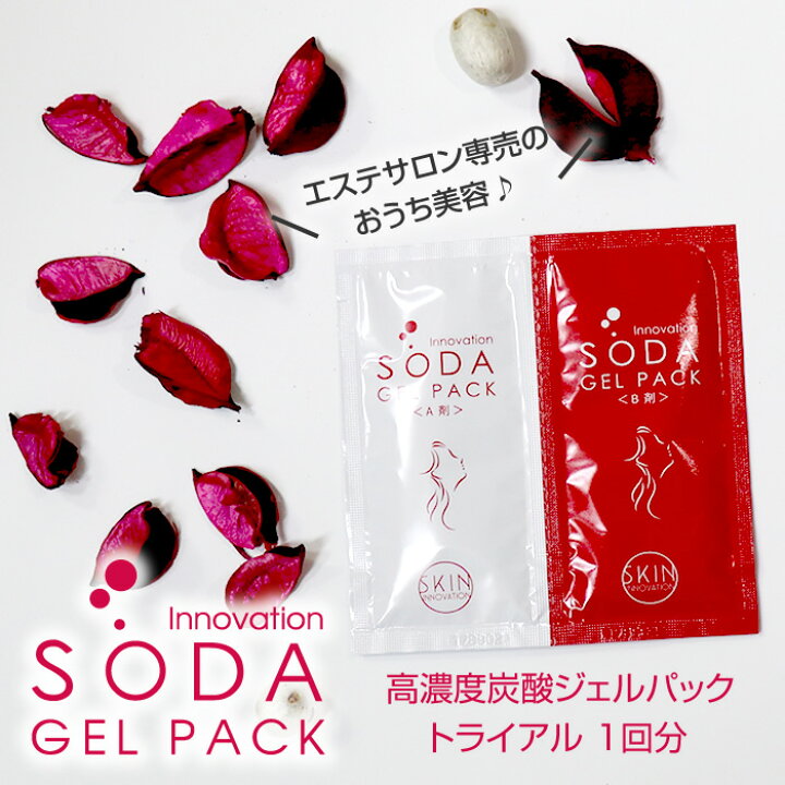 楽天市場】炭酸パック トライアル マリープラチーヌ SODA GEL PACK お 