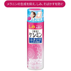 薬用 ケシミン ふきとり シミ対策液 医薬部外品 しみ 角質 エイジングケア 160ml 小林製薬