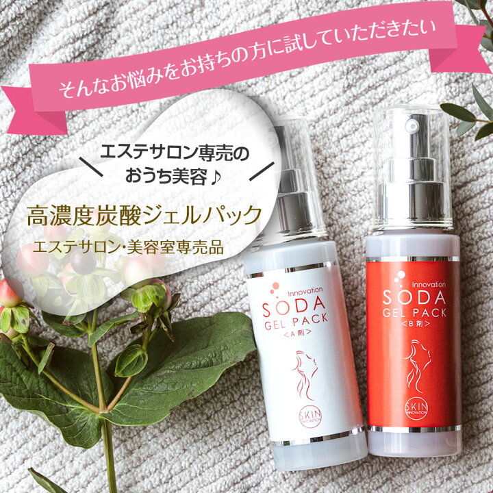 楽天市場】炭酸パック トライアルパック マリープラチーヌ SODA GEL