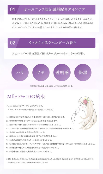 楽天市場】4点セット マドモアゼルフィー ボタニカルオイル配合 