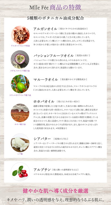 楽天市場】4点セット マドモアゼルフィー ボタニカルオイル配合 