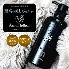 【 Aura Belleza 】 美容液シャンプー サロン専売品 コラーゲンエキス主成分 ヘマチン配合 ダメージケア オーラベジェーサ シャンプー 500mL ボトル クリムヴィータ ノンシリコン ヘアケア しなやか 髪質改善 頭皮 乾燥 キューティクル 潤い 頭皮ケア CLIMVITA フェルミナ