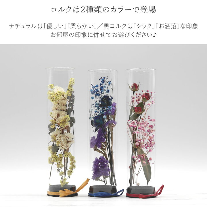 楽天市場 ドライフラワー ボトル ドライフラワー プレゼント 瓶 3色 スターチス 花 おしゃれ リラックス インテリア 癒し 引越し祝い 赤 青 黄色 ピンク ドライフラワー プレゼント ドライフラワー ギフト 送料無料 ナチュラルプラスワン Naturalplusone 自然を 楽天市場 ドライフラワー ボトル ドライフラワー プレゼント 瓶 3色 スターチス 花 おしゃれ リラックス インテリア 癒し 引越し祝い 赤 青 黄色 ピンク ドライフラワー プレゼント ドライフラワー ギフト 送料無料 ナチュラルプラスワン Naturalplusone 自然を