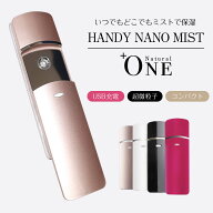 USB充電式【ハンディミストスプレー】HANDY NANO MIST 携帯 ホワイト マゼンダ ゴールド シャワー フェイ…