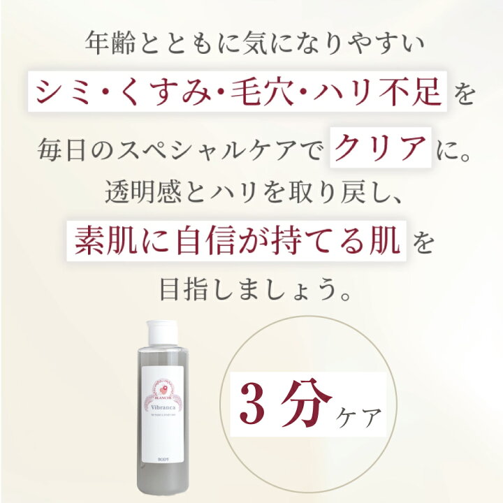 楽天市場】ブランシュ 浮腫(むくみ)対策 保湿ジェル Vibranca ヴィ 