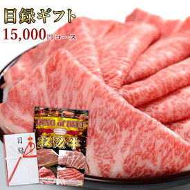 景品 セット ビンゴ 二次会 肉 松阪牛 目録 特大パネル・くす玉・クラッカー付き （コンペ 忘年会 新年会）15,000円