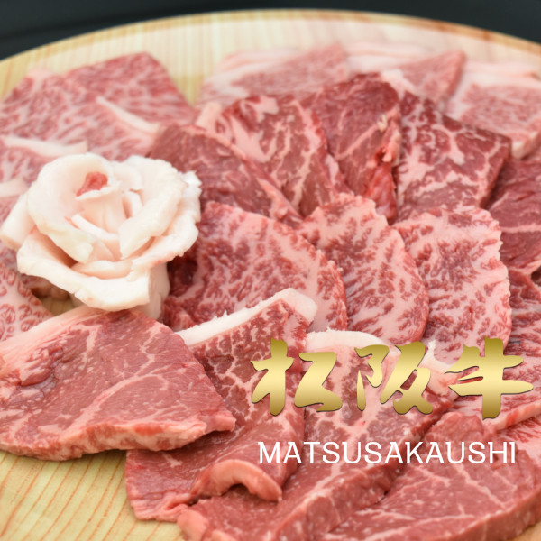 記憶に残るおいしい体験 松阪牛のギフト 82%OFF 和牛 肉 牛肉 黒毛和牛 ギフト AL完売しました。 松阪牛 A5A4 焼肉 400ｇ 焼き肉 特上合わせ盛り