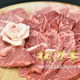 御歳暮 和牛 肉 牛肉 黒毛和牛 ギフト 焼き肉 焼肉 松阪牛 特上合わせ盛り 400g A5A4