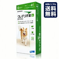 『クレデリオ錠 LL 犬用（11kg以上22kg未満） 6錠×1個』【動物用医薬品】 [ノミ・マダニ駆除薬]