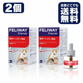 【2個】セバ・ジャパン 【猫用】『フェリウェイ フレンズ リキッド 48mL 詰め替え用リキッド』 交換用リキッド 専用拡散器用 FELIWAY FRIENDS ※拡散器別売