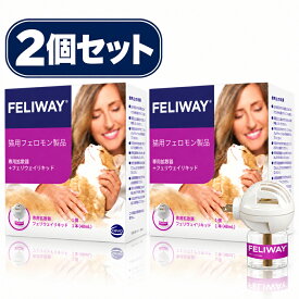 【2個】『フェリウェイ専用拡散器+リキッド』猫用【セバ・ジャパン】（フェリウェイ拡散器）【猫用フェロモン製品】