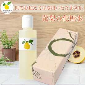 【公式】【楽天ランキング1位 10冠達成】【花梨の化粧水】200ml　包装　乾燥肌・敏感肌の保湿対策に美容液栄養クリーム 安心・安全のオールインワン化粧水【あす楽】 花梨化粧水