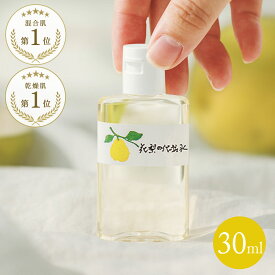 【公式】【楽天1位 10冠達成】【花梨の化粧水】ミニボトル30ml 化粧水 花梨化粧水 かりん 頭皮 肌バテ 家族 親子 トライアル 旅行 お出かけ スキンケア オーガニック オールインワン 乾燥さん 美容液 乳液 無添加 ポイント消化 メール便