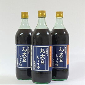 国産 宮崎県産 完全 自然栽培 無添加【丸大豆醤油 木樽仕込み 900ml×3本】農薬不使用 肥料不使用 除草剤不使用 木樽 造り 自然農 こだわり 醤油 しょう油 しょうゆ プレゼント 贈物 昔ながら 遺伝子組み換えでない 自家採種 天然醸造 瓶 宮崎県 国産 父の日 スーパーセール