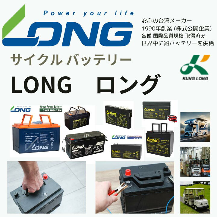 楽天市場】密閉型サイクルバッテリー LONG / sealed型 KPH110-12N 