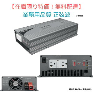Kib{tbۏ2NbYƗpPROib{[J[ bbDCAC Co[^[ g 1500W (T[W3000W) dH TS-1500-112F (DC12VAC100V) RZg^ DENRYO