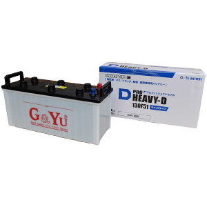 �Ɩ���/�D 12V �o�b�e���[ HD-130F51 PRO HEAVY-D (�t���L���b�v) G&Yu�m���K�i�^�Z�[�����n