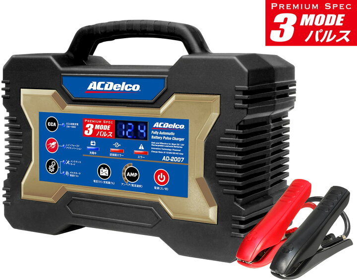 楽天市場】【入荷未定】バッテリー充電器 12V（ACデルコボイジャー対応 