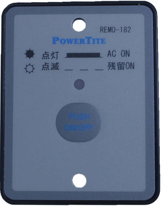 楽天市場】オプション リモートコントローラー REMO-182 未来舎 パワー 
