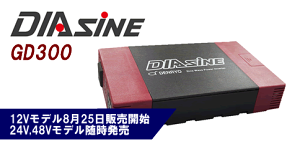 DC12V-AC100V g Co[^ DIAsine GD300NA-112 + q[Yt1.5m8sqzuR8-M4,M8,40AvmKi^{̐t^ۏ2N(dr)n